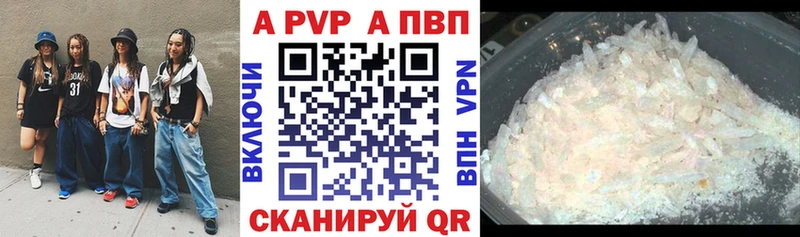 APVP Соль  Купить где  Котлас 