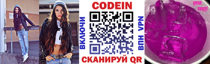 Купить  Котлас  Кодеиновый сироп Lean напиток Lean (лин) 