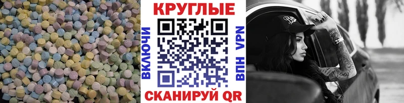 Купить где  Котлас  Экстази таблы 