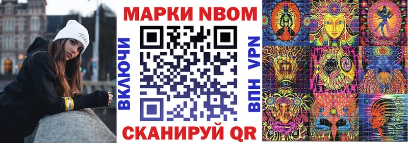 Марки 25I-NBOMe 1,5мг  Купить закладки  Котлас 